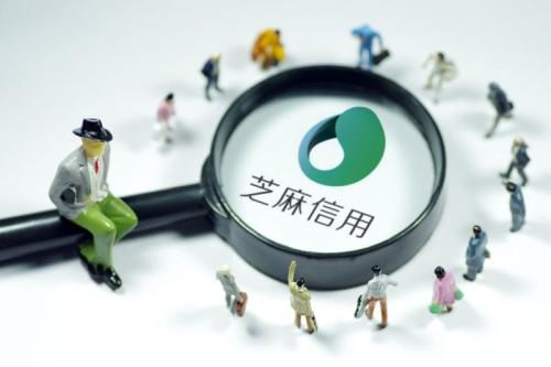 芝麻信用服務(wù)暫停，花唄債務(wù)依舊在 信用服務(wù)中斷不等于債務(wù)豁免